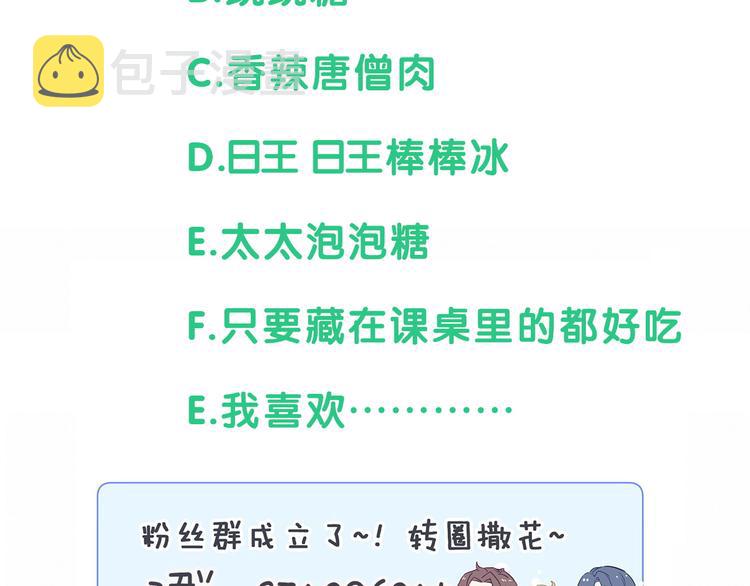 第98话 被嫌弃的肉肉？137
