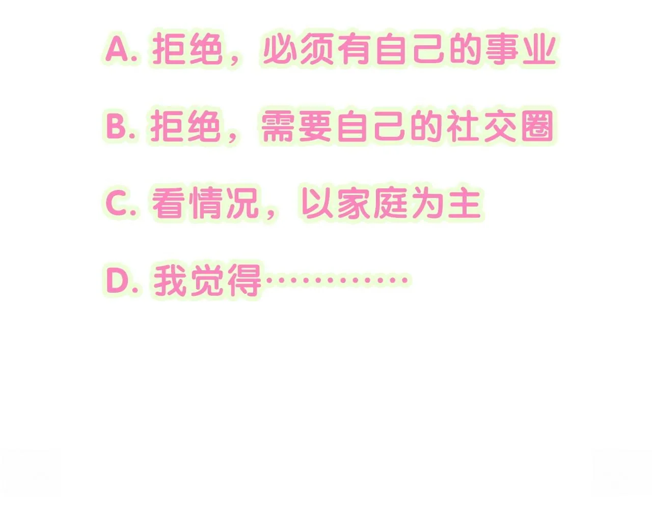 第248话 歪~是120吗？109