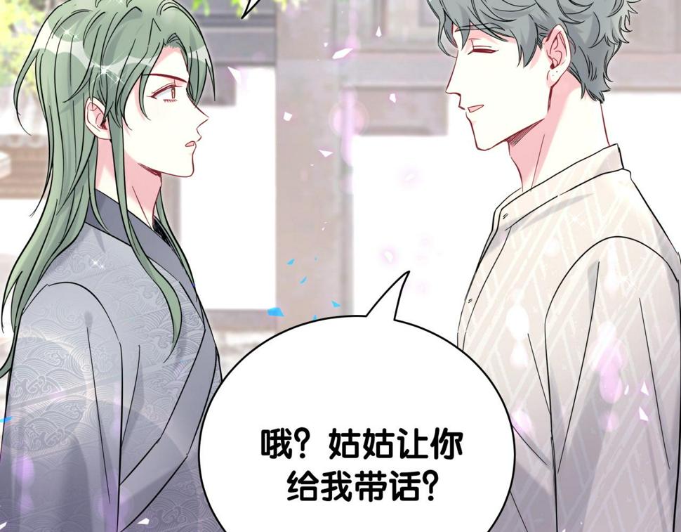 第228话 哦哦~他是你表弟81