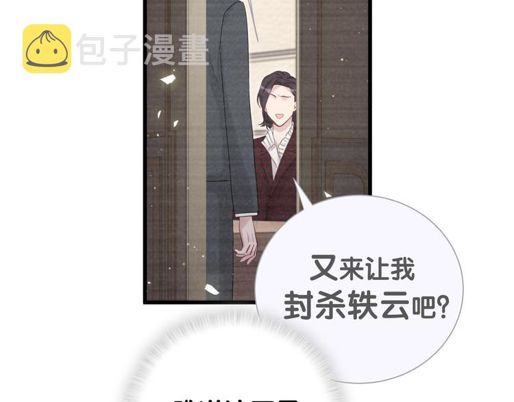 第119话 你们是在吵架？32