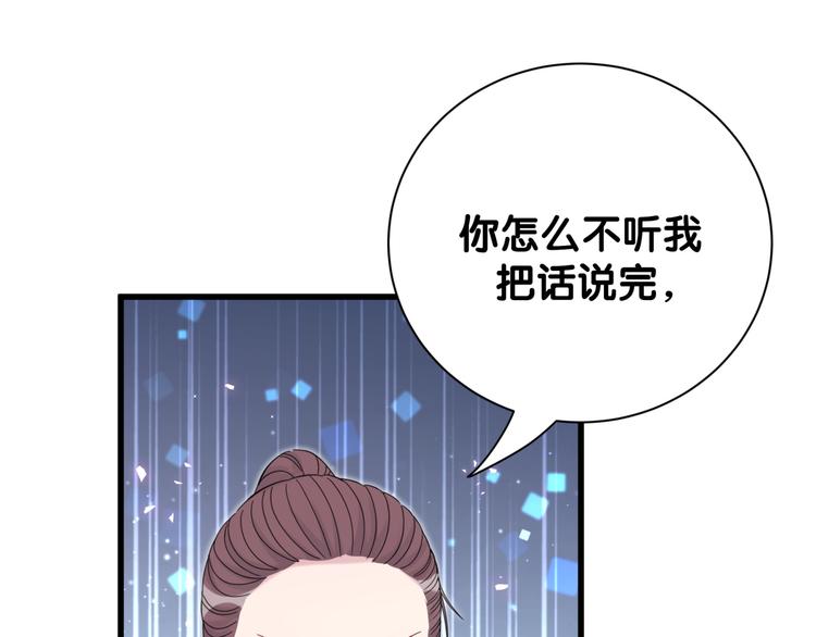 第116话 司闻害怕极了139