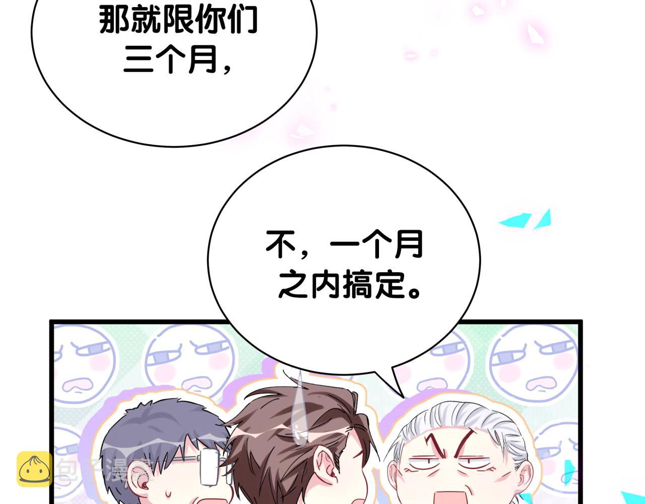 第166话 用抢的吧！50