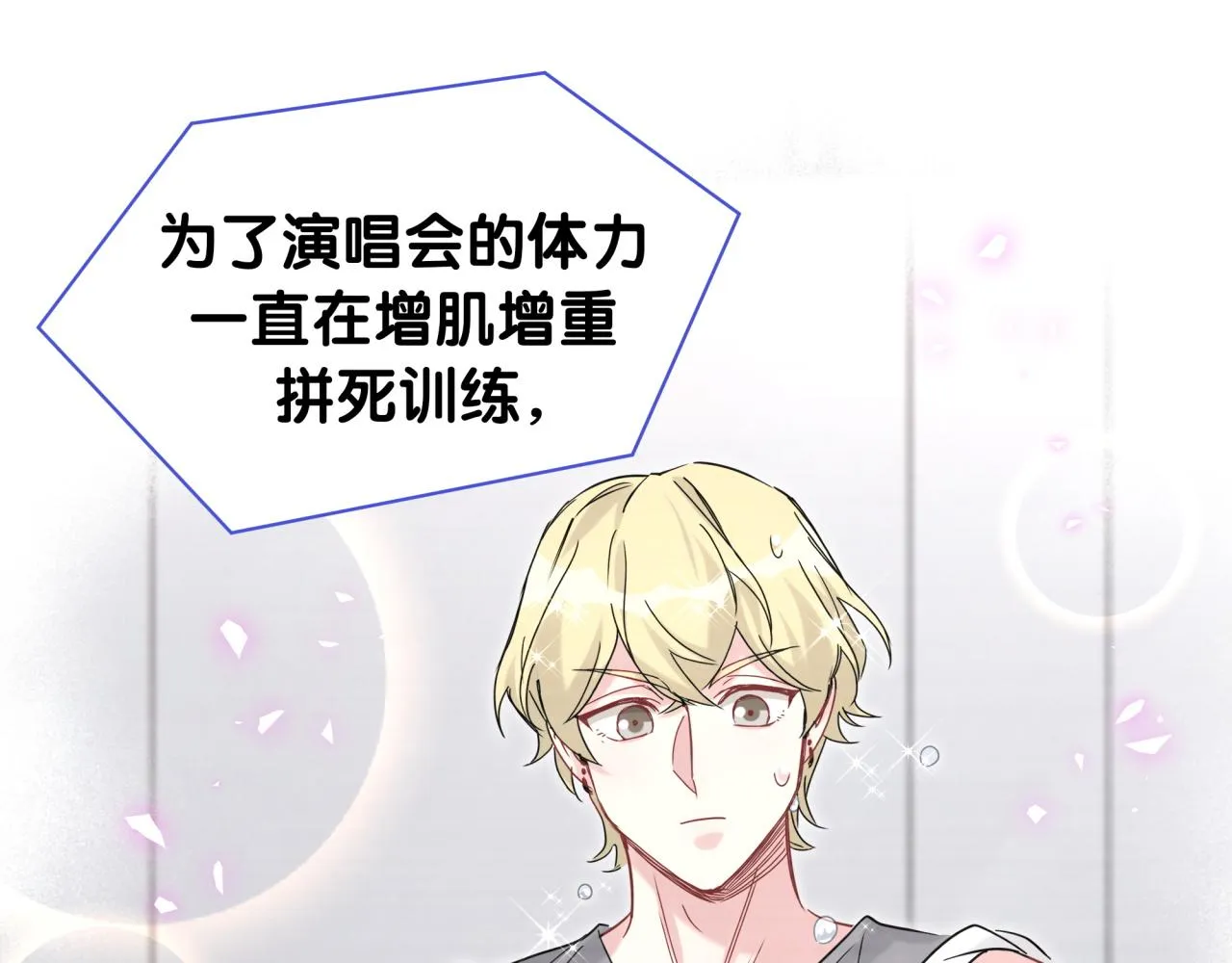 第238话 有没有兴趣加入？92
