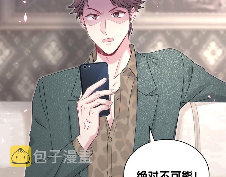 第144话 你们什么关系！？5