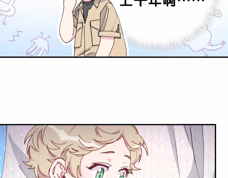第32话 粗大事了！77