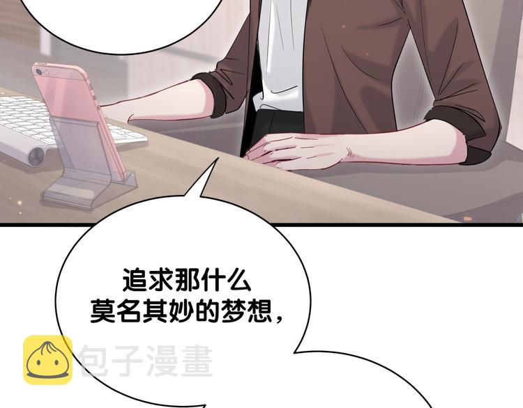第106话 带肉肉去贺家！24
