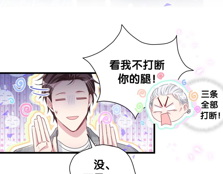 第145话 不同意！34