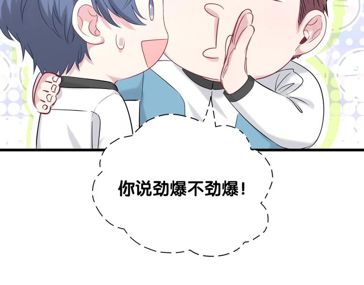 第90话 轶轶听不懂你们在说啥65