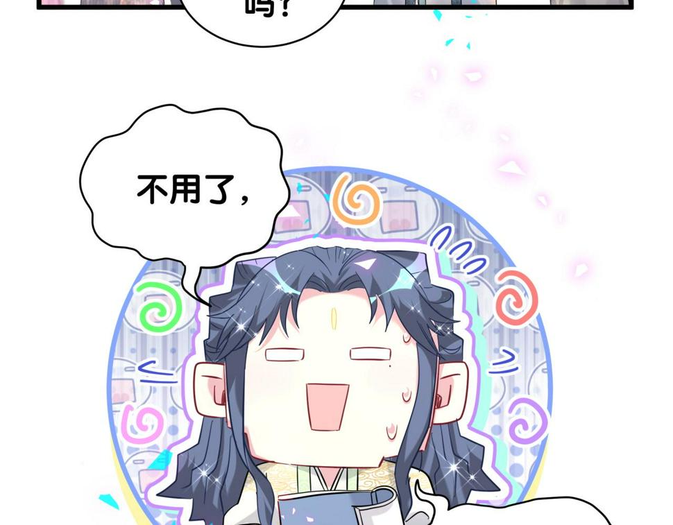 第228话 哦哦~他是你表弟57