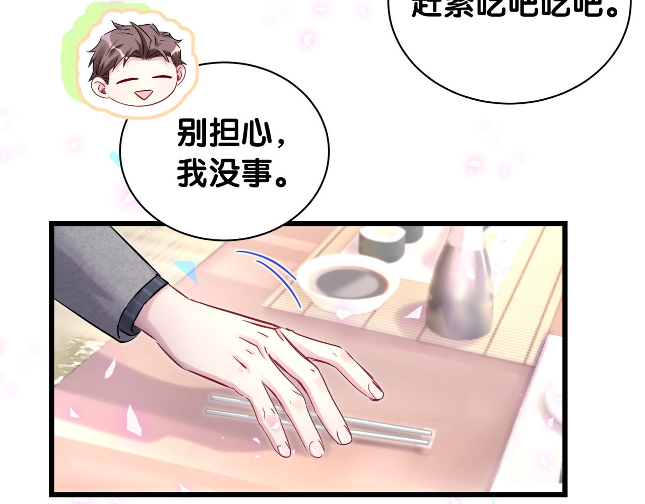 第179话 你会嫌弃我吗？42