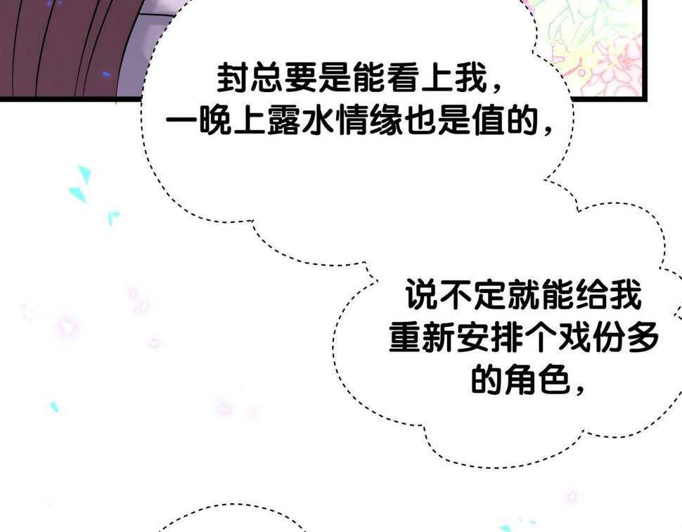 第228话 哦哦~他是你表弟130