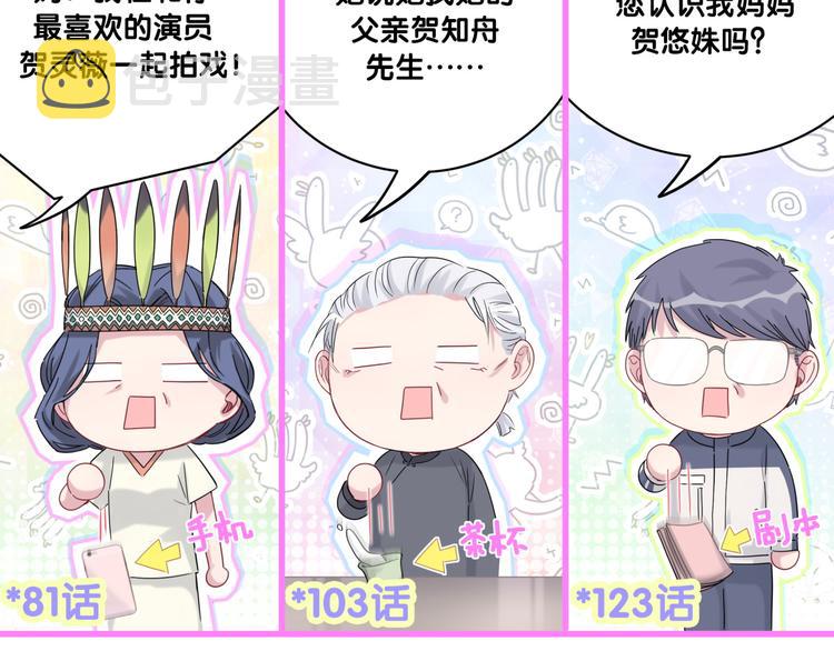 第123话 悄悄靠近131
