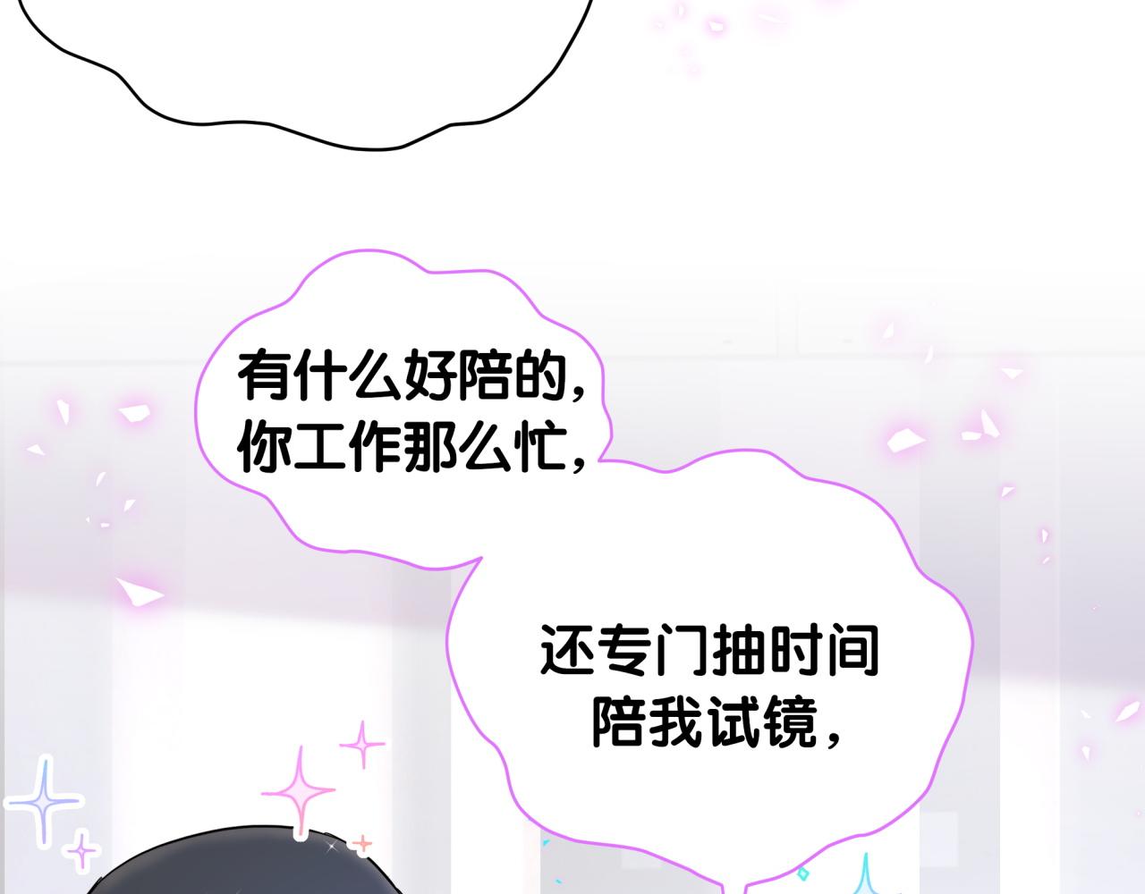 第211话 你觉得我还有机会吗？14