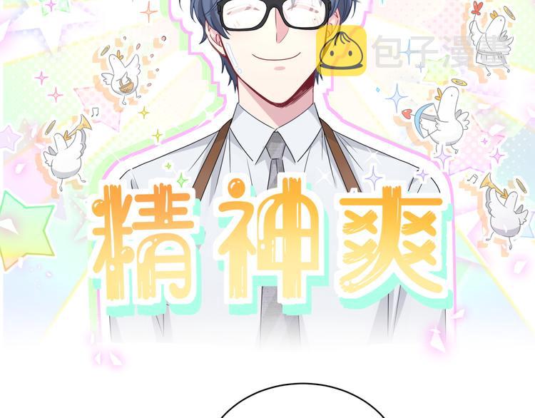 第139话 肉肉睡着了哦13