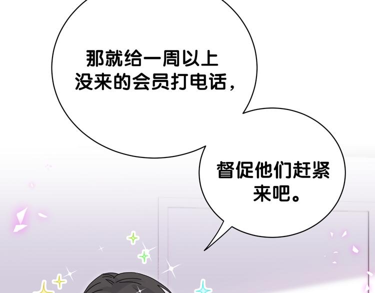 番外 慕慕出差2 司闻健身时间48