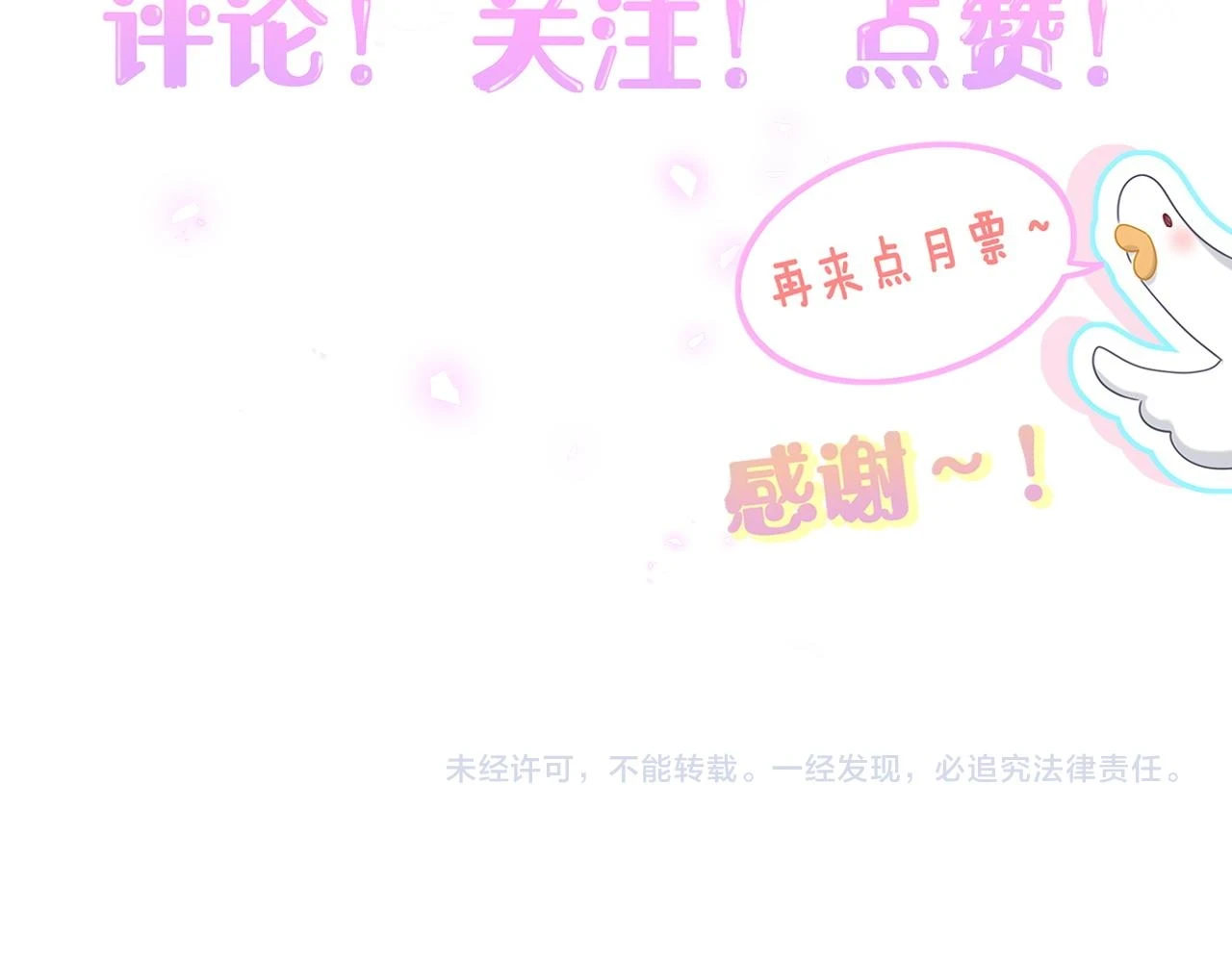 番外 给你机会107