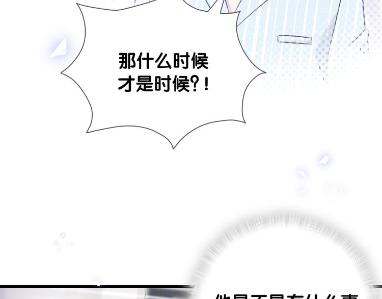 第87话 轶云整晚都没回房间！47