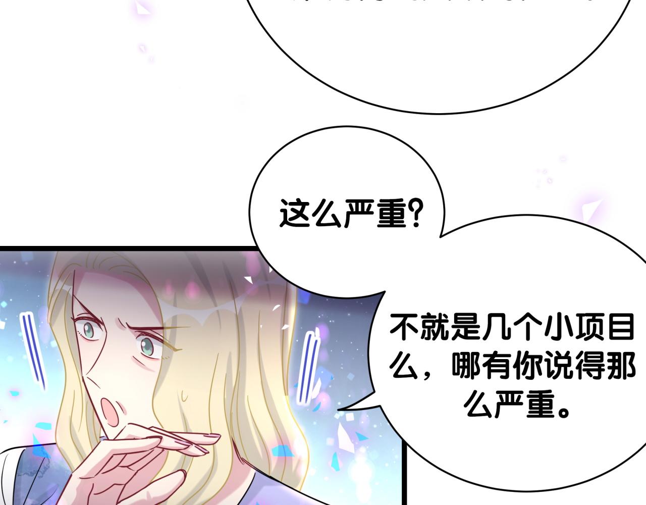 第187话 得多挣点奶粉钱14