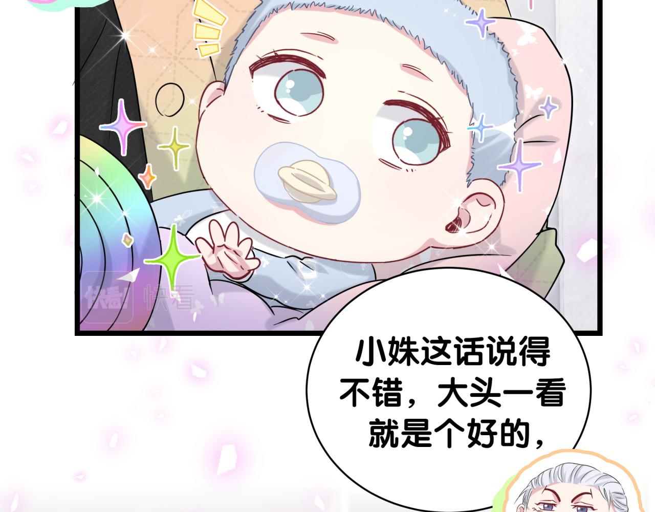 第170话 人生赢家46