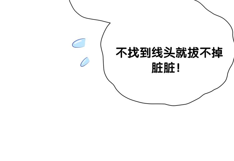 第94话 接肉肉之路27