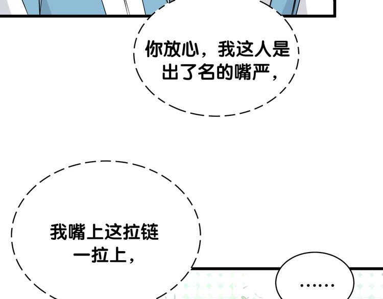 第90话 轶轶听不懂你们在说啥19