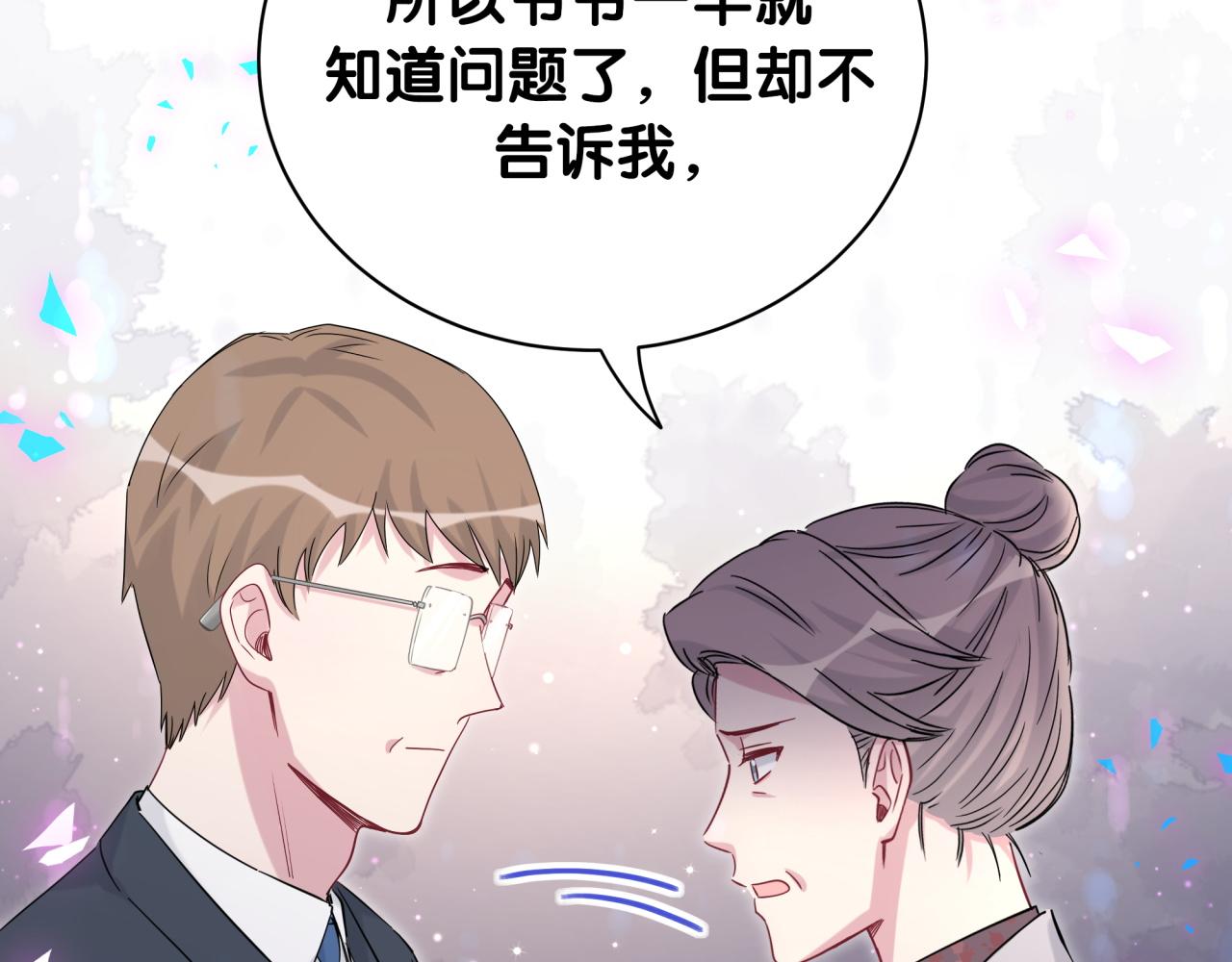 第169话 小宝贝~乖大头~47