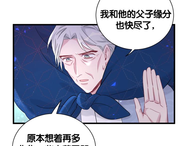 第111话 曾爷爷突然造访66
