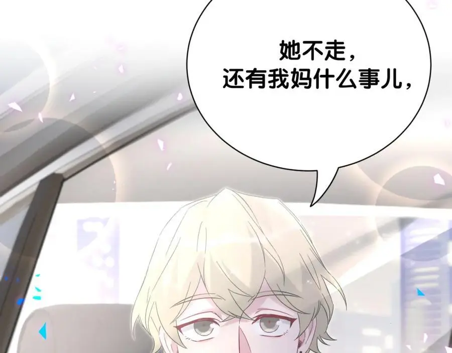 第258话 给我拉黑他78