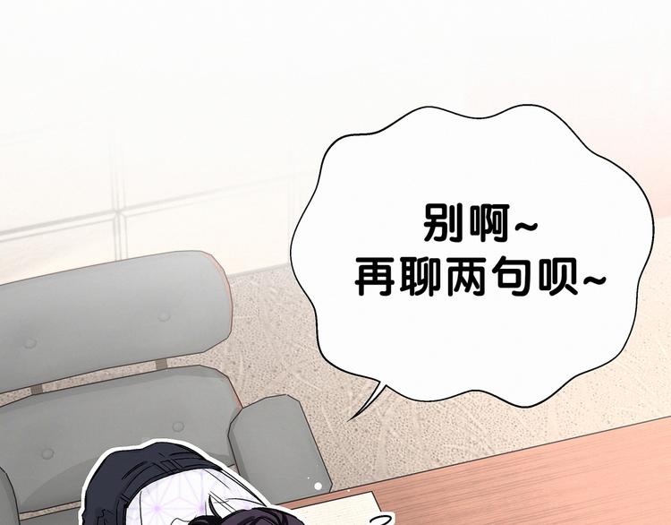 第13话 惊天八卦102