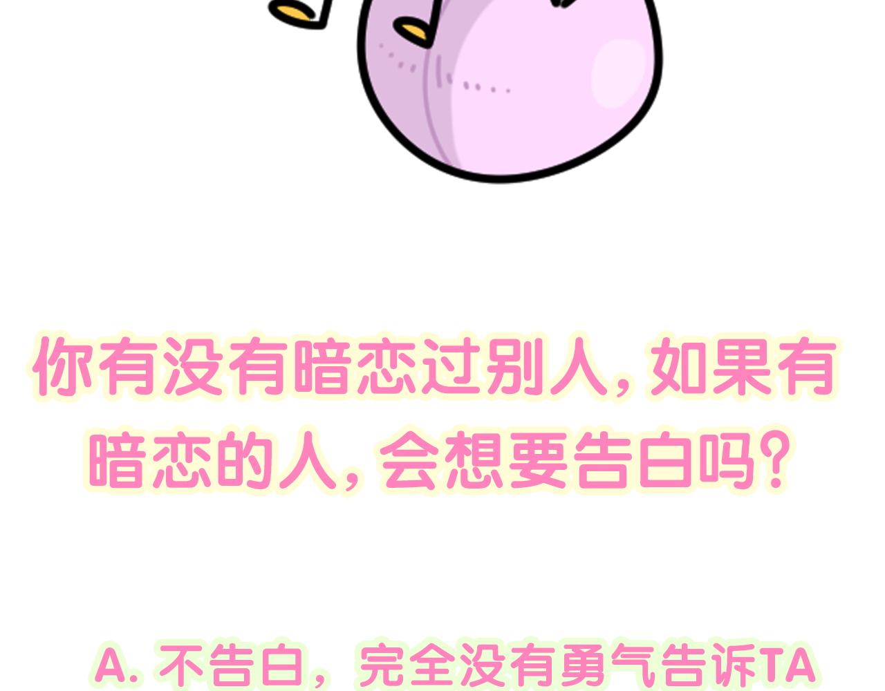 番外 让谁送柏总回去？我没听清90