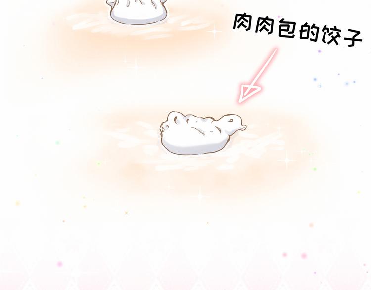 番外 新年特别篇！28
