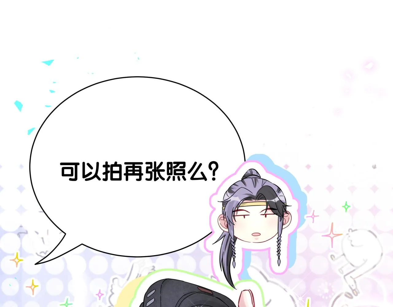 第230话 好像闯祸了51