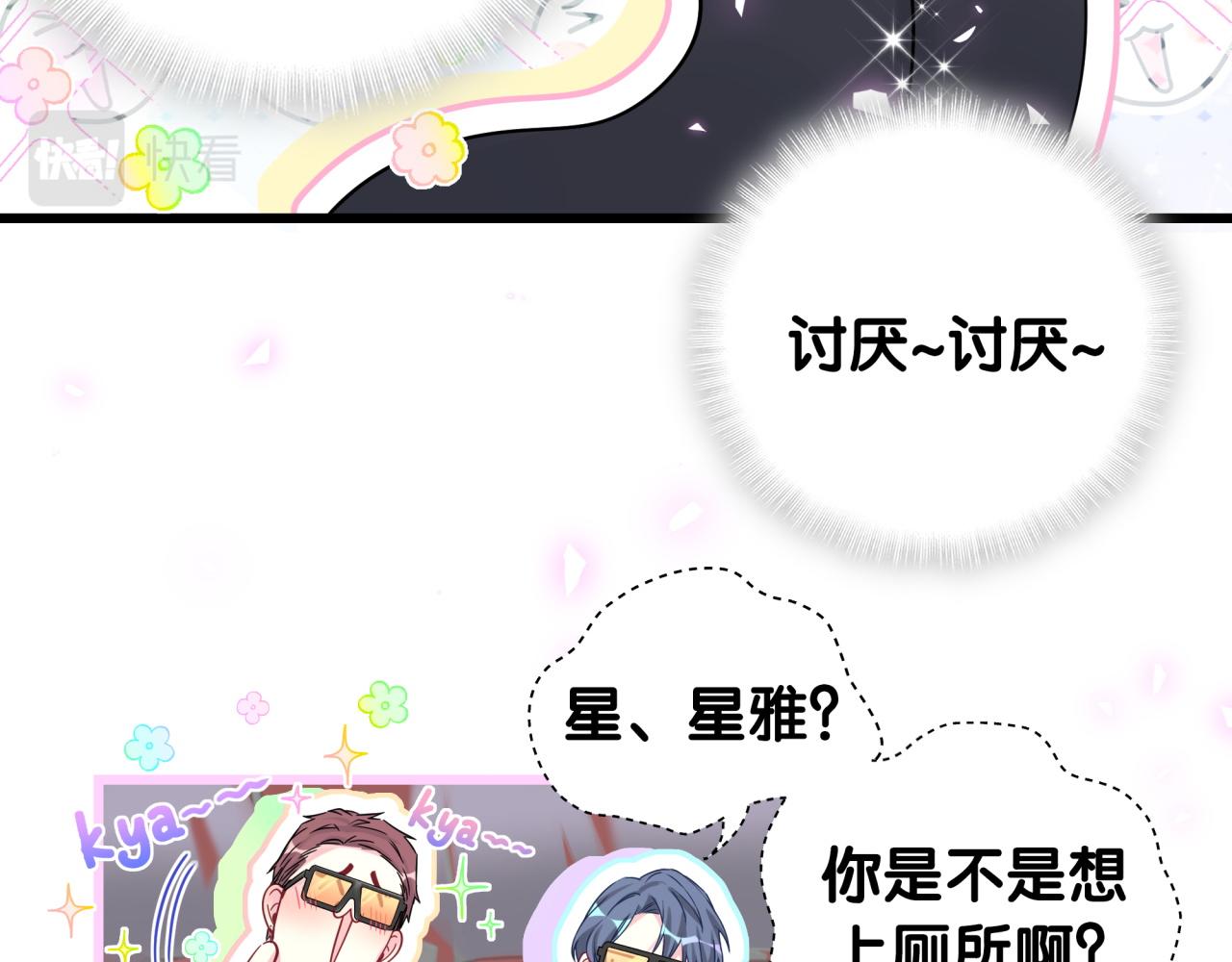 番外 完美的他59