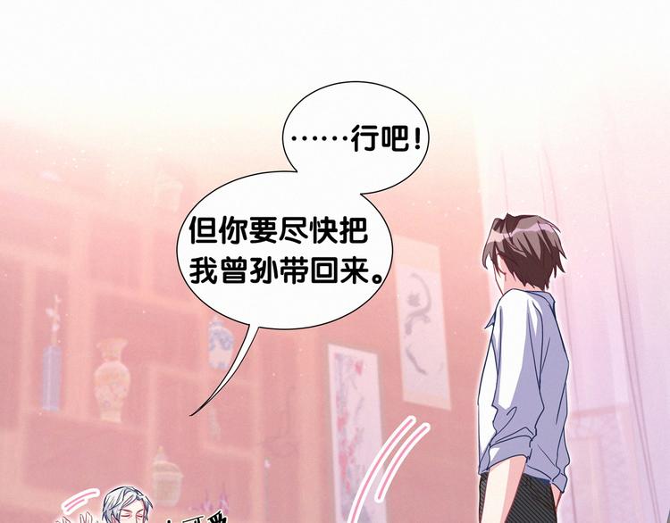 第4话 爷爷是老宝贝儿？113