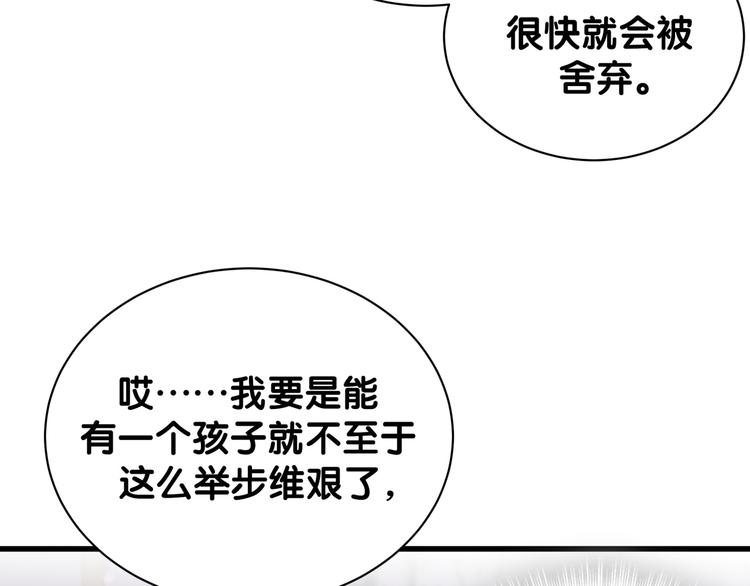 第132话 等等肉肉嘛~21