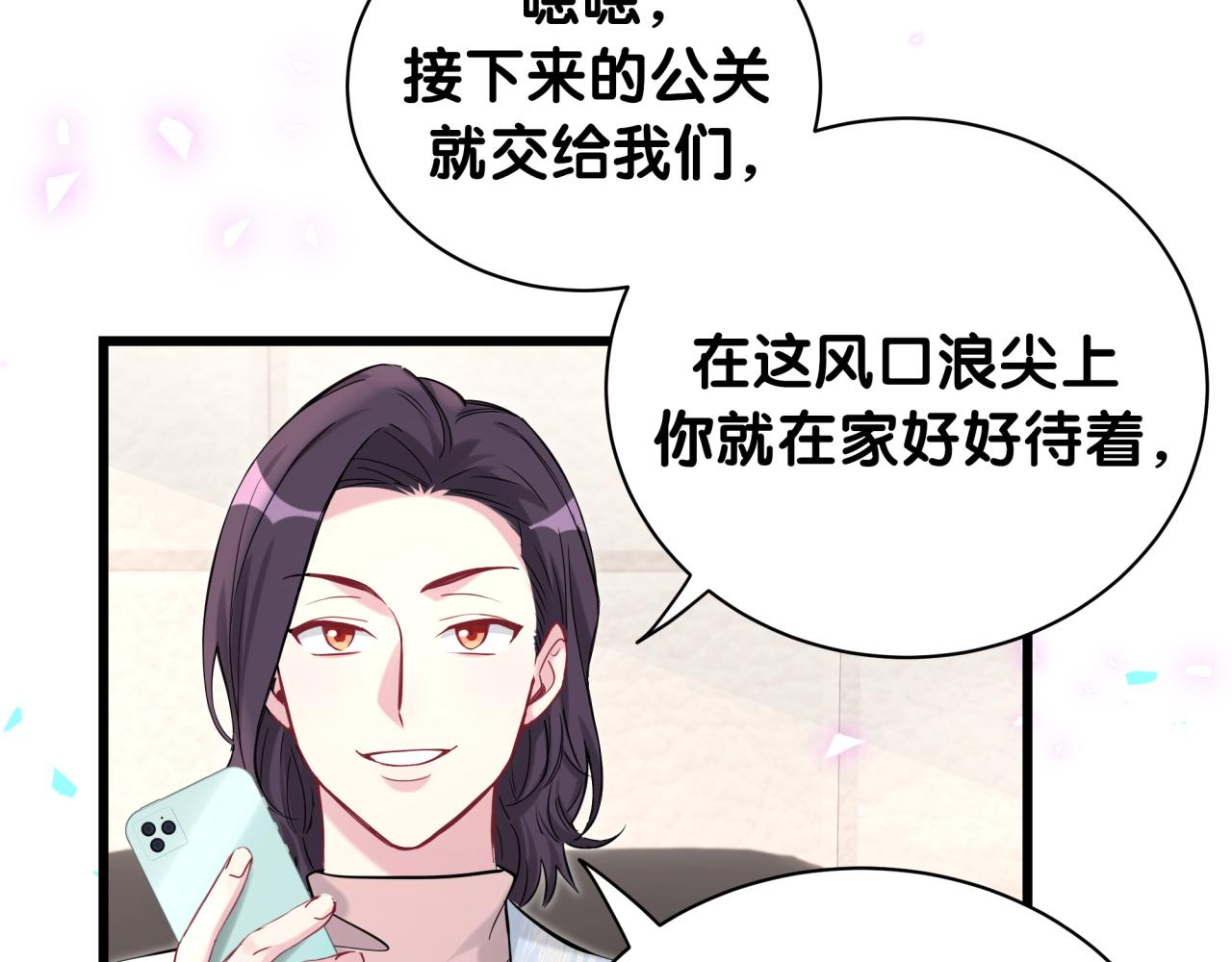 第208话 把他借给我113