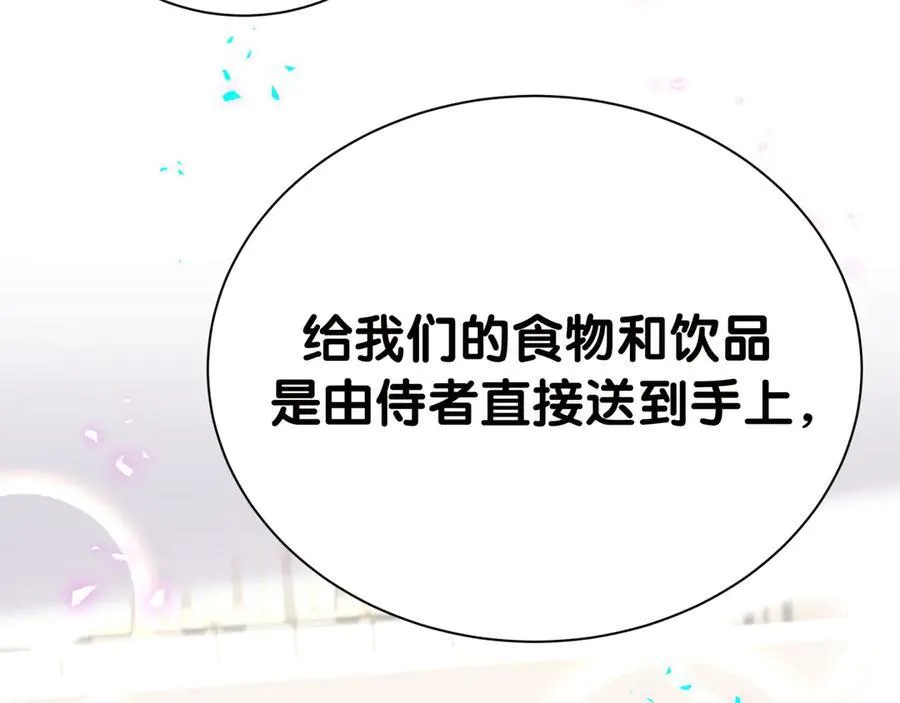 第277话 我做得还不够明显？43