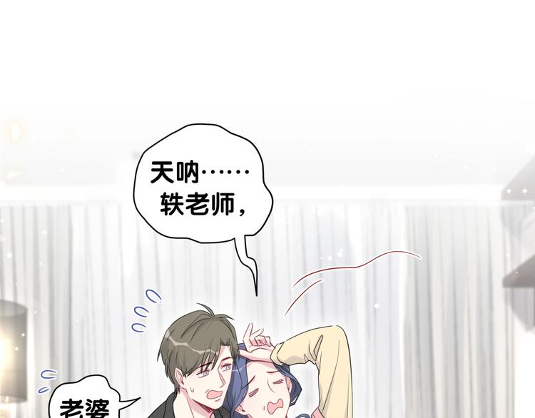第97话 轶轶父母的决定27