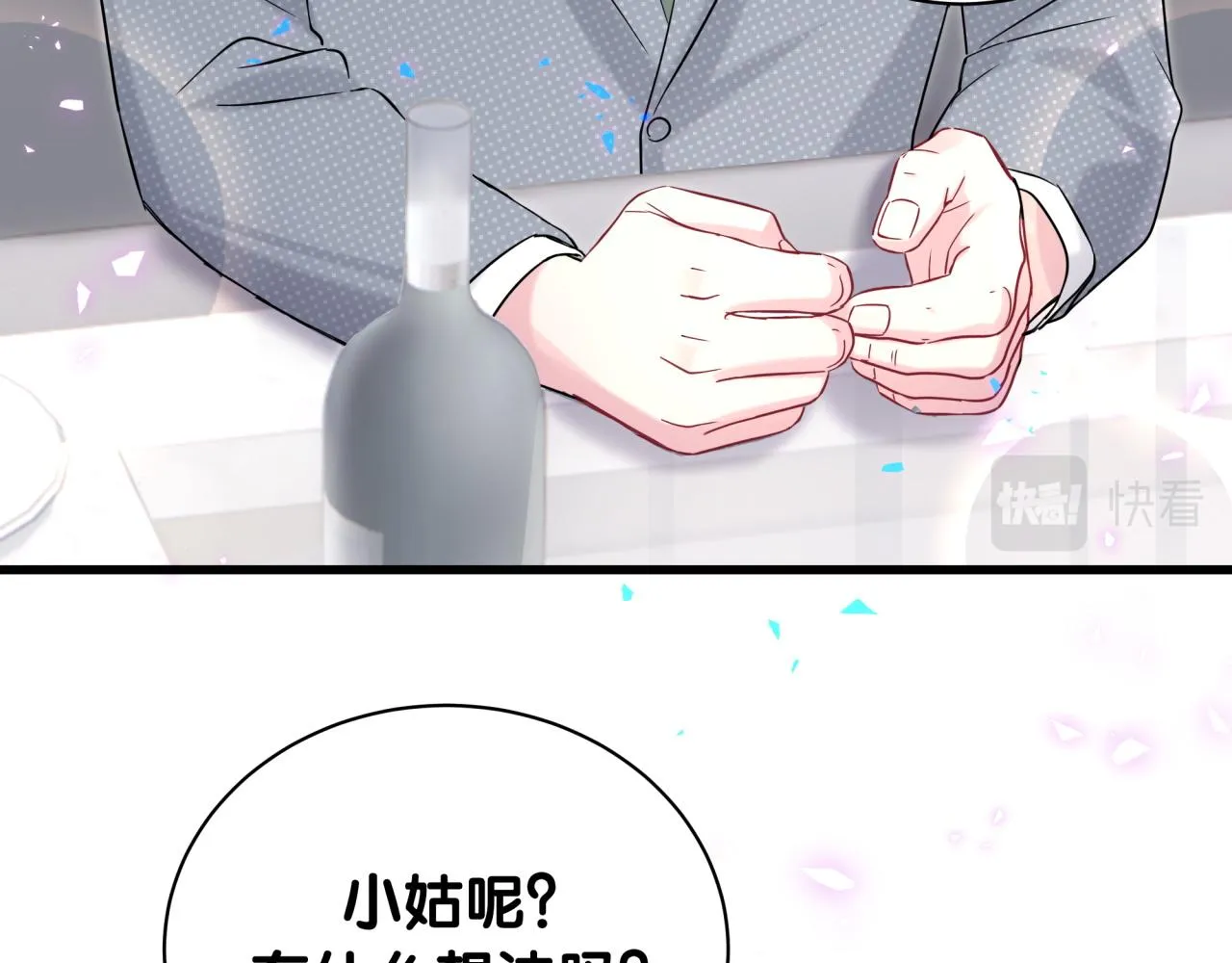 第238话 有没有兴趣加入？77