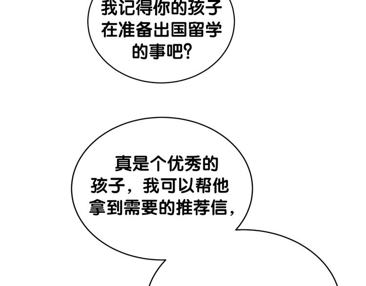 第91话 灵薇有个表哥87