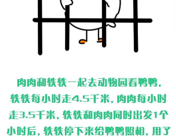第80话 每分每秒都要想着肉肉114