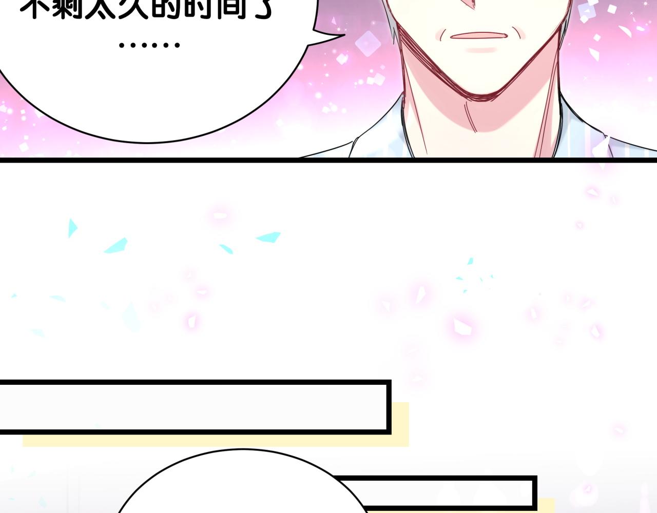 第193话 肉肉你不礼貌哦46