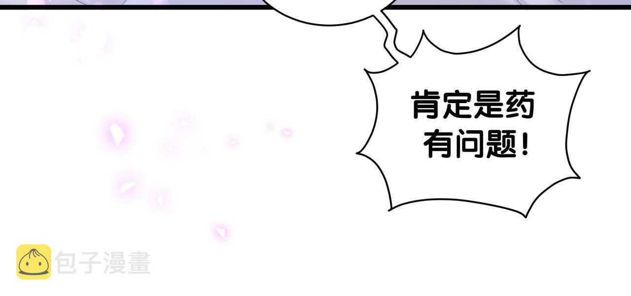 第218话 肯定是药有问题！103