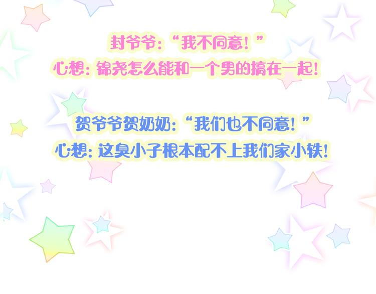 第144话 你们什么关系！？130