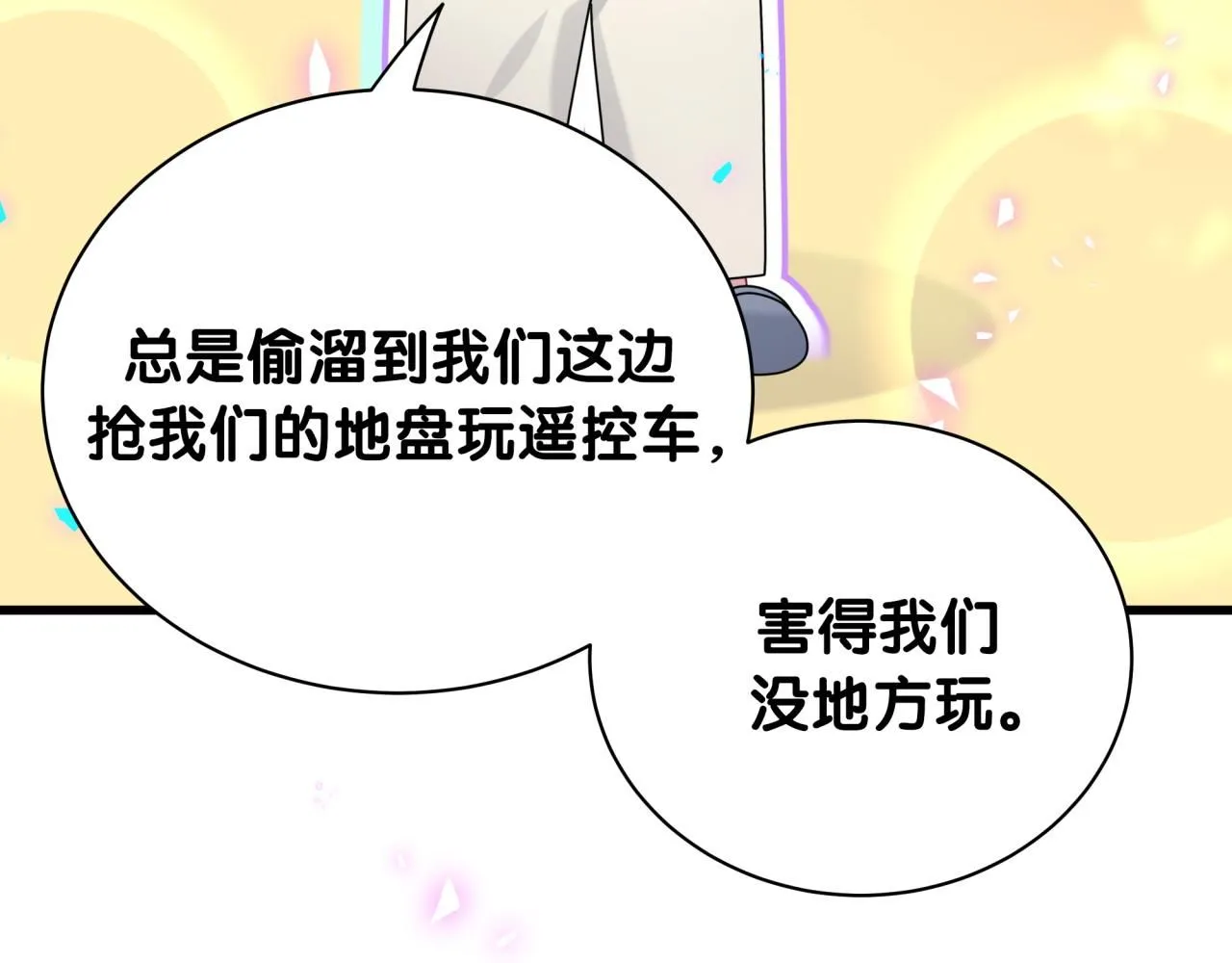 番外 大哥&amp;amp;amp;玩物丧志48