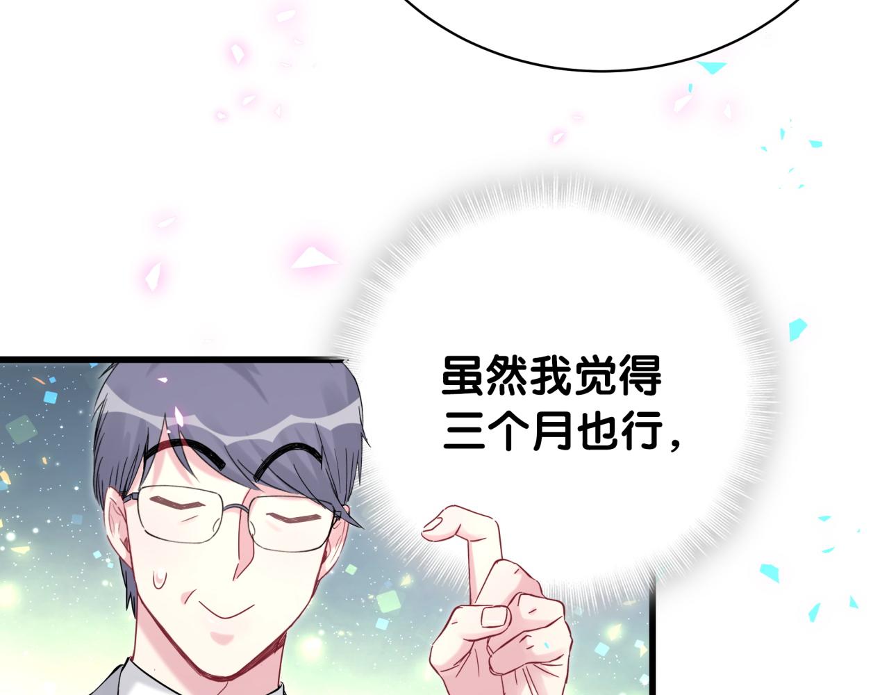 第167话 我像缺钱的人么？56