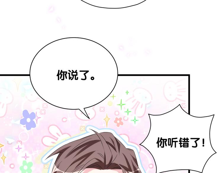 第137话 愿意试试吗？109
