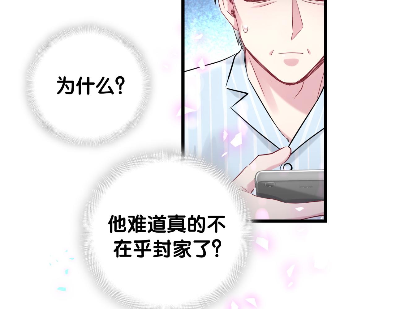 第185话 是我亲手推开了他41