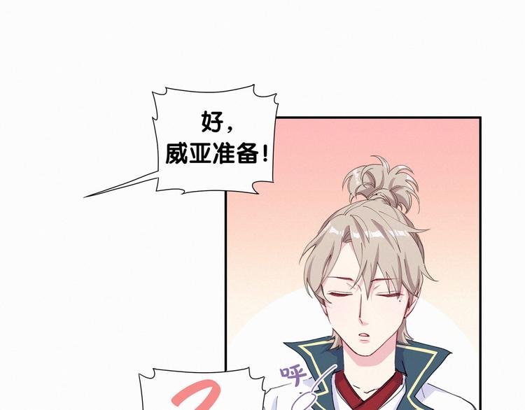 第5话 能力觉醒！76