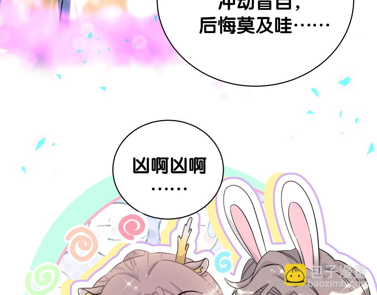 新年番外 新年快乐！45